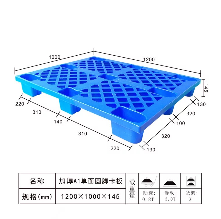 1210單面九腳卡板